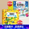 左右脑智力游戏书3-4岁+左右脑贴纸[17册] [正版]左右脑智力大开发全脑思维逻辑训练书2-3-6岁儿童黄金期贴纸专注