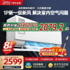 美的(Midea)空调挂机静新风大1匹p新一级能效变频冷暖壁挂式家用智能除湿节能省电KFR-26GW/N8XF1-1