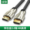 绿联 HDMI线2.0版 4K60Hz数字高清线 电脑主机机顶盒连接电视显示器投影仪3D视频连接数据线15米 50114
