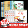 写给孩子的史记全册全带拼音套 中华上下五千年注音版 一二三年级课外书少年读历史故事绘本6-7-8-9-10岁儿童读物小学