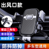车载手机支架2025新款汽车出风口导航支架
