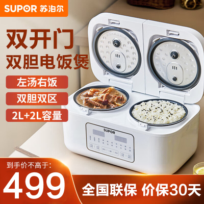 苏泊尔（SUPOR）、电饭煲