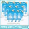 清风EDI纯水湿巾10片装独立包装湿纸巾便携式小包随身单片装*10包