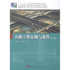 音像公路工程定额与造价俞素平,万铜岭主编