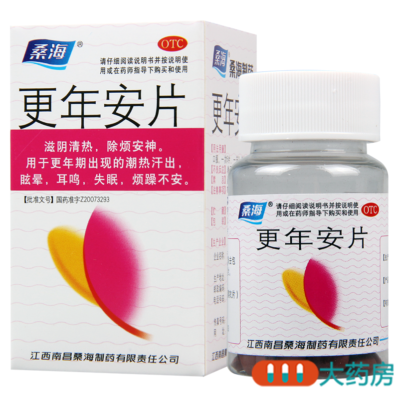 [5盒]桑海更年安片60片/盒*5盒更年期眩晕耳鸣失眠烦躁不安潮热汗出除烦安神