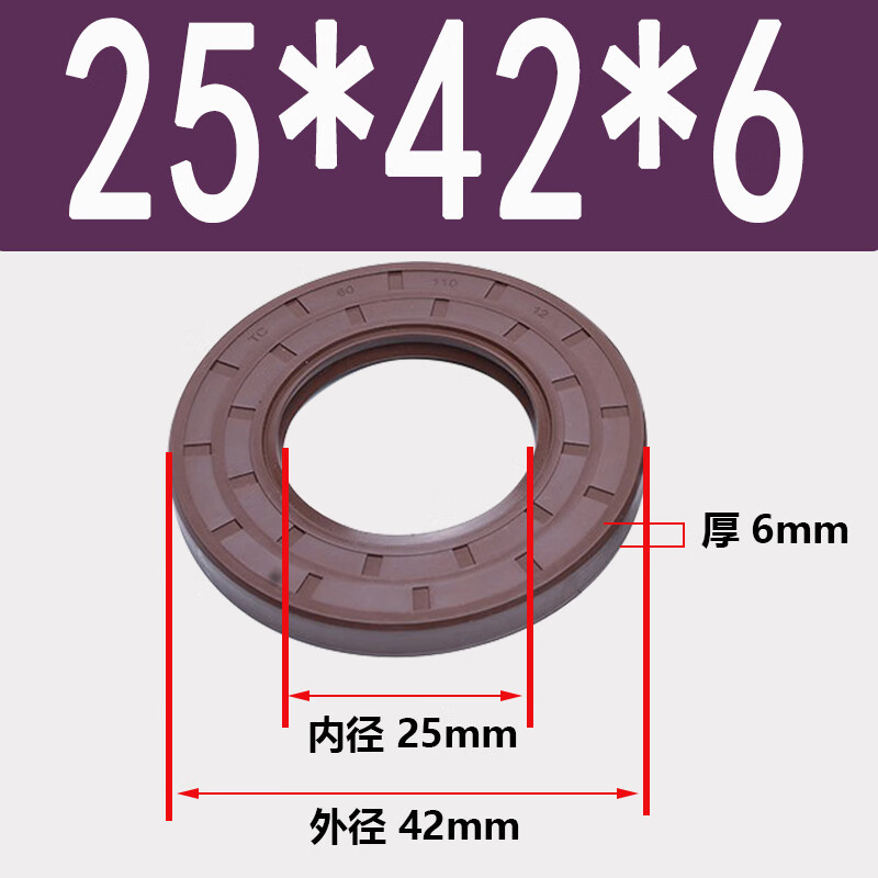 昀康氟胶TC骨架油封25*42*44*45*46*47*48*50*5/6/7/8/10/12 氟胶25*42*6