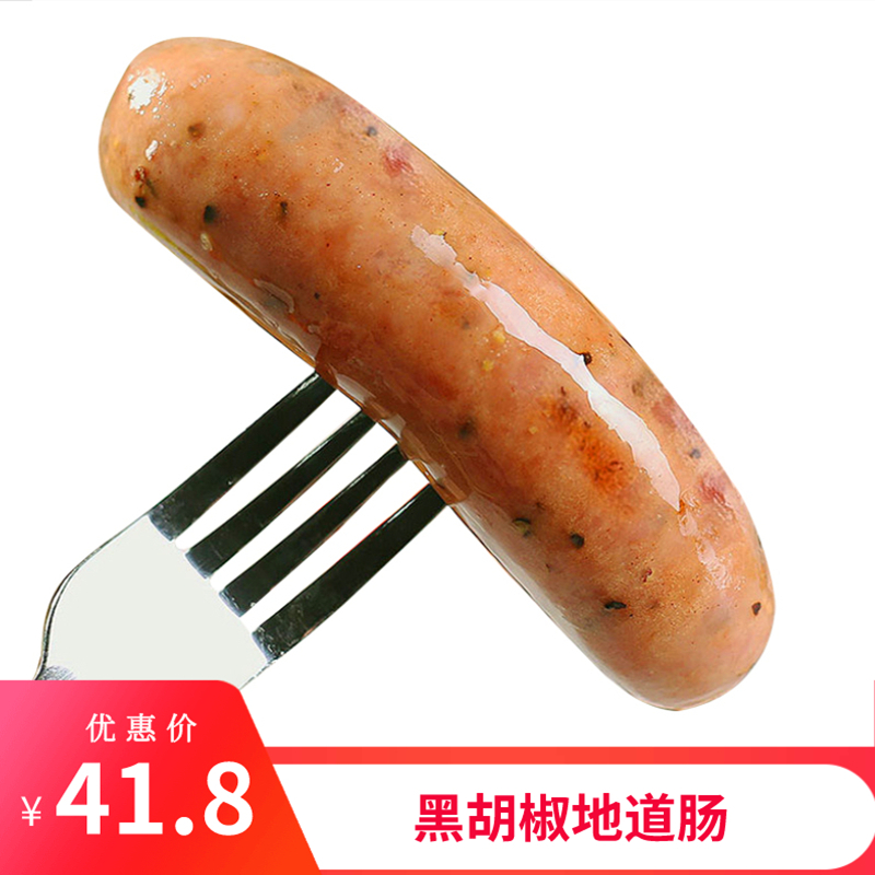 迪亚斯臻品肉肠1040g(65g*16支)黑胡椒味地道纯肉肠火山石大肉肠户外