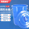海斯迪克 HKCC17 大号塑料圆桶 蓝色60L带盖