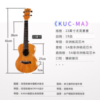 KAKA卡卡 ukulele尤克里里乌克丽丽23英寸桃花芯小吉他卡卡KUC-MA