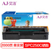 艾洁 SPC250C硒鼓黑色 适用 理光Ricoh SP C250C硒鼓C250DN/C261DNw/C261SFNw