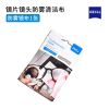 德国防雾眼镜布1张 GECLL德国眼镜防雾湿巾一次性眼镜布镜片防起雾气清洁擦拭眼睛布