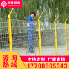 双边丝护栏网足球场铁丝网防护网室外围栏围墙养殖隔离网栅栏装饰