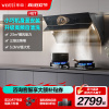 华帝(vatti)23m³大吸力烟灶套餐侧吸抽油烟机灶具套餐5.0kW可调节燃气灶具天然气i11169+71B