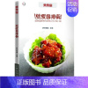 [正版]美食堂系列:就爱吃排骨/萨巴蒂娜主编萨巴厨房食谱菜谱教程书籍厨艺常识超简单花样烤箱料理的158种做法
