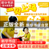 正版 宝贝上场(帮助婴幼儿智力开发的66个游戏)/0-3岁宝贝最爱亲