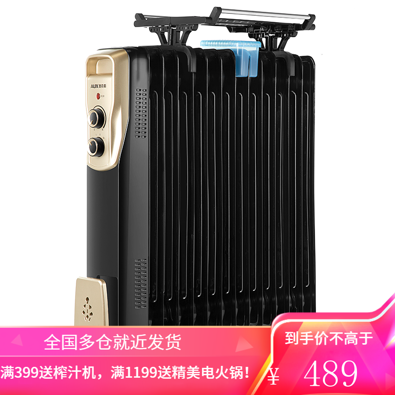 奥克斯(AUX)取暖器电油汀家用电暖器片加宽油丁防烫电热取暖气暖风机电暖气片NSC-200-11F1 13片油汀