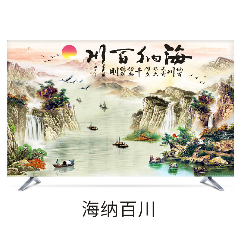 电视机罩子防尘罩套盖巾挂式55英寸65寸液晶防尘75寸电视盖布新款|海纳百川 60英寸
