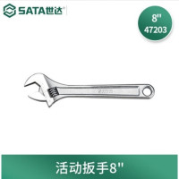 世达（SATA）活动扳手工具活口扳手8英寸47203