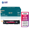 海鸥 416A硒鼓红色含芯片适用惠普M454dw M479dw/fd M479fdw M479fnw W2040a打印机