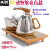 三维工匠全自动上水电热烧水壶套装煮茶器功夫茶具茶盘电磁炉泡茶壶家用 全自动金色37*20cm