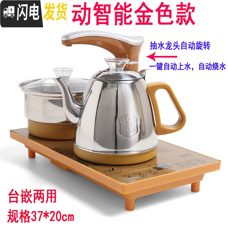 三维工匠全自动上水电热烧水壶套装煮茶器功夫茶具茶盘电磁炉泡茶壶