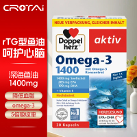 德国进口 双心Doppelherz浓缩深海鱼油1400mg 30粒