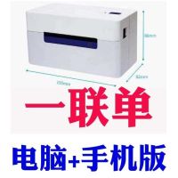 368BT一联单电脑+手机蓝牙|电子面单qr488bt快递单子打印机蓝牙连接通用588热敏纸打单机F2