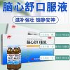敖东 脑心舒口服液10ml*10支/盒 心神不安失眠多梦神经衰弱