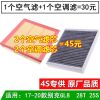 适配17-20款别克新GL8 ES 2.0T 2.5 空气滤芯空调滤芯25S空滤原厂 一套[空气+空调]