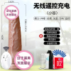 姬欲电动硅胶姬欲电动硅胶伸缩插炮机震动棒女用自慰器具智能感应加温仿真器具超大粗号假阳具[无线遥控小号]+女神礼包