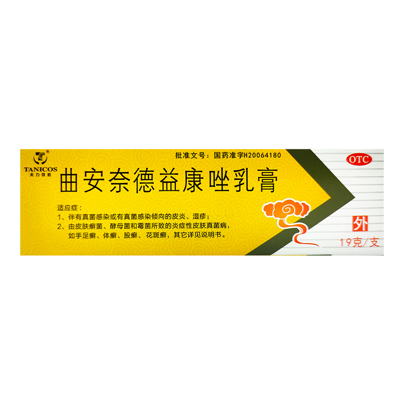 天力可致 曲安奈德益康唑乳膏19g*1支/盒 参数