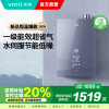 华帝燃气热水器一级节能恒温水量伺服器家用官方一级能效i12253M-16