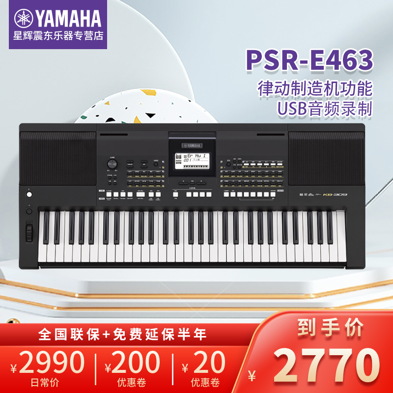 雅马哈310电子琴功能,雅马哈310电子琴说明书 雅马哈psre463电子琴初学者电子琴成人考级琴演出舞台演奏琴453升级款