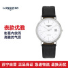 浪琴 LONGINES 瑰丽系列自动机械白色表盘 皮质男表L4.921.4.12.2