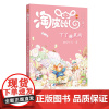 淘皮鼠系列童话3下了糖果雨 7-10岁儿童书籍小学生课外读物6-12周岁儿童文学一二三四年级课外书阅读童年图书冒险故事书
