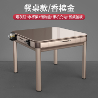 麻将机全自动智能餐桌两用折叠麻将闪电客家用桌棋牌专用