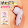 谜姬吮吸震动跳蛋女用自慰器乳房胸部私处按摩器充电变频宿舍便携女友震动棒女性系列情趣玩具成人性用品