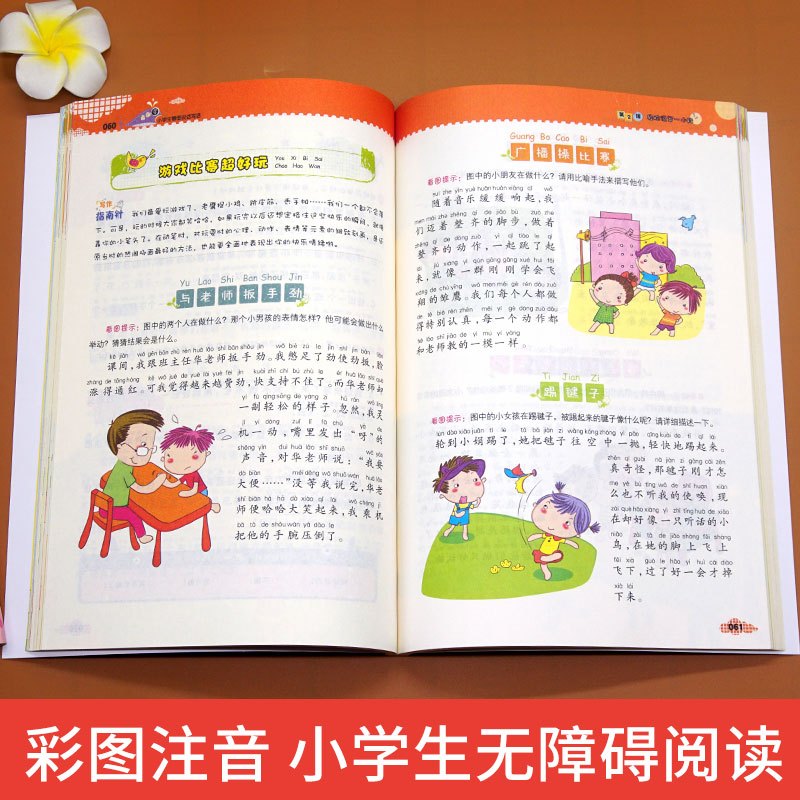 作文8本套 [正版]全套8本一年级看图说话写话1-2年级训练入门 二年级作文书大全日记起步 学写一段话 好词好句好段1-