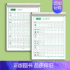 一年级上下册[同步识字表+写字表] [正版]一年级二年级三年级语文同步练字帖上下册人教版小学生硬笔书法练字本楷书笔画笔顺
