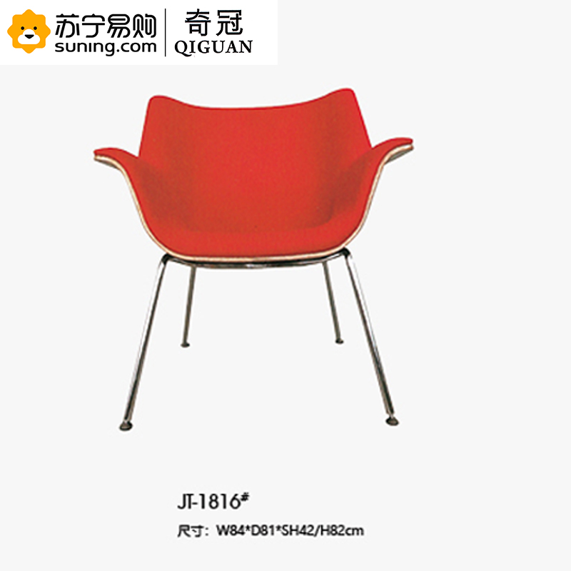 奇冠(QIGUAN) 休闲椅 JT-1816# 840*810*820(J)