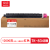 京贤 TK-8348M 打印量12000页 适用京瓷2552ci/2553ci复印机盒 (计价单位:只)红色