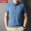 恒源祥冰丝短袖t恤男无痕衬衫领夏季半袖男士凉感体恤T保罗polo衫