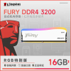 金士顿(Kingston)Fury Beast-3200-16G RGB 特别版台式机内存条 RGB灯条