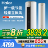 [新一级]海尔(Haier) 2匹变频柜机空调立式家用智能客厅节能静悦KFR-50LW/03KCA81U1套机