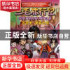 正版 三毛旅行记(23-24集万兽王黄昏之战) 北京辉煌动画公司 上海