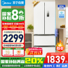 [政府补贴]美的324升一级双变频法式多门四开门小型白色家用冰箱超薄风冷无霜节能低噪MR-340WFPE苏宁自营以旧换新