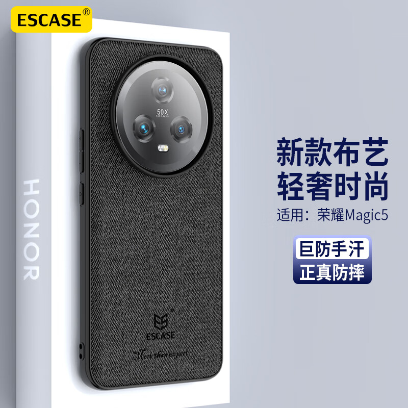 ESCASE 荣耀magic5手机壳