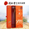 北京同仁堂人参礼盒装5g东北人参特产移山参整枝可泡酒