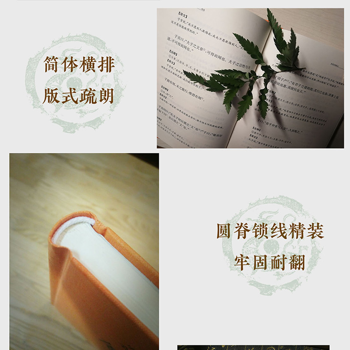 [正版]论语大学中庸原著完整版全集生僻字注音版全本全注全译注释译文青少版小学国学启蒙书籍四书五经中华经典名著 书店书籍高清大图