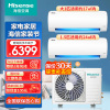 海信(Hisense)一拖二挂机家用一级变频分体 非中央空调客厅卧室节能1拖2壁挂式空调1.5匹+1匹[26+35组合]